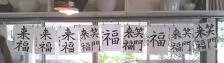 120115_hanateru_d.jpg