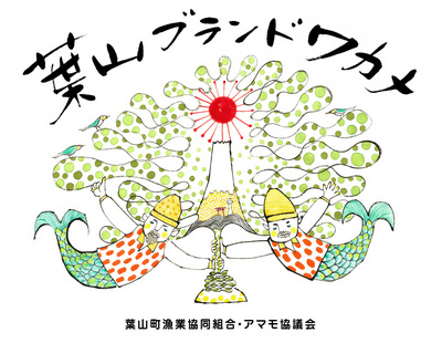 130220_hanateru_wakame150_blog.jpg
