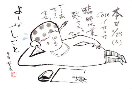 131128_hanateru_owabi.jpg