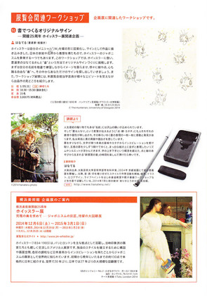 141007_hanateru_a.jpg