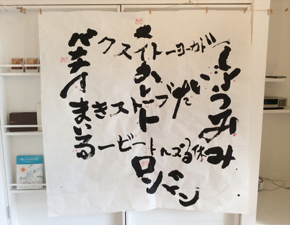 160109_hanateru_kansei2.jpg