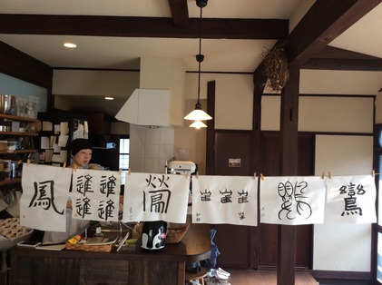 17010_hanateru_ji_b.jpg