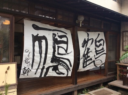170120_hanateru_ku_d.jpg
