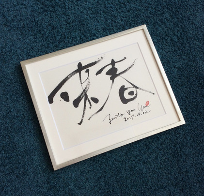 170805_hanateru_dear.koharu_a.jpg