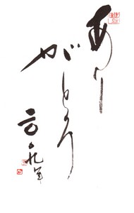 2009_arigatou.jpg