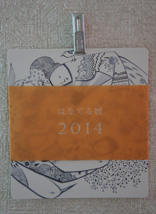 20140218_hanaterukoyomi.jpg