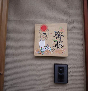 hanateru_hyosatsu.jpg